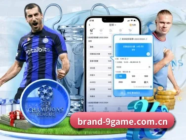 九游体育 APP（9 GAME SPORTS）